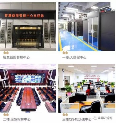 湖南省委副書記、省長許達(dá)哲率隊考察智慧益陽管理中心，推動信息技術(shù)與教育服務(wù)融合