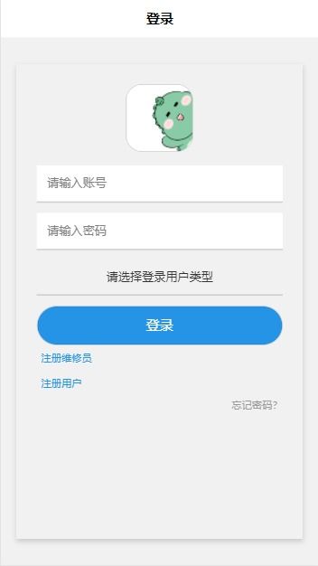 基于前后端分離的微信小程序計(jì)算機(jī)維修服務(wù)與后臺(tái)管理系統(tǒng)設(shè)計(jì)與實(shí)現(xiàn)